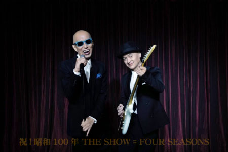 サンプラザ中野くん パッパラー河合 (爆風スランプ)